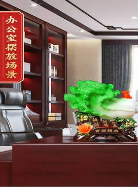 百彩把戏白菜摆件中国乔迁开幕礼品店收银家客厅摆件摆件