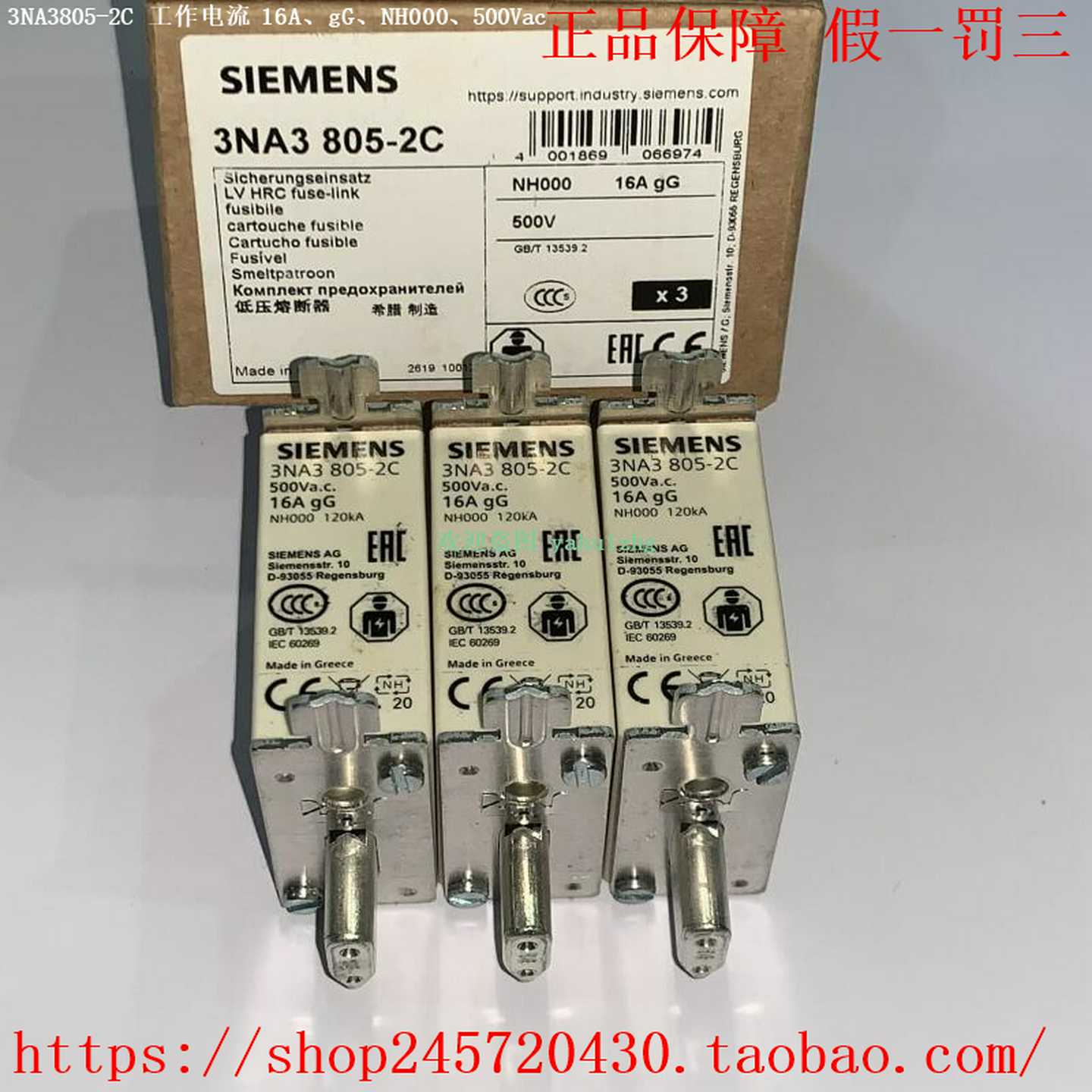 3NA3801-2C3NA3802-2C3NA3803-2C3NA3804-2C西门子熔断器 - 图3