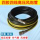 Ll high-pressure air cannon air pipe 810mm pneumatic tool air compressor hose air pump anti-freeze auto repair inflatable paint spray pipe