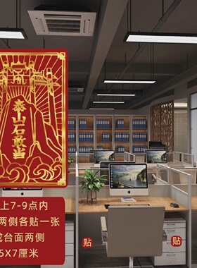 办公室靠窗横梁压顶泰山石摆件