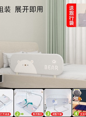 免安装床围栏宝宝防摔便携式可折叠旅行护栏儿童免组装护栏