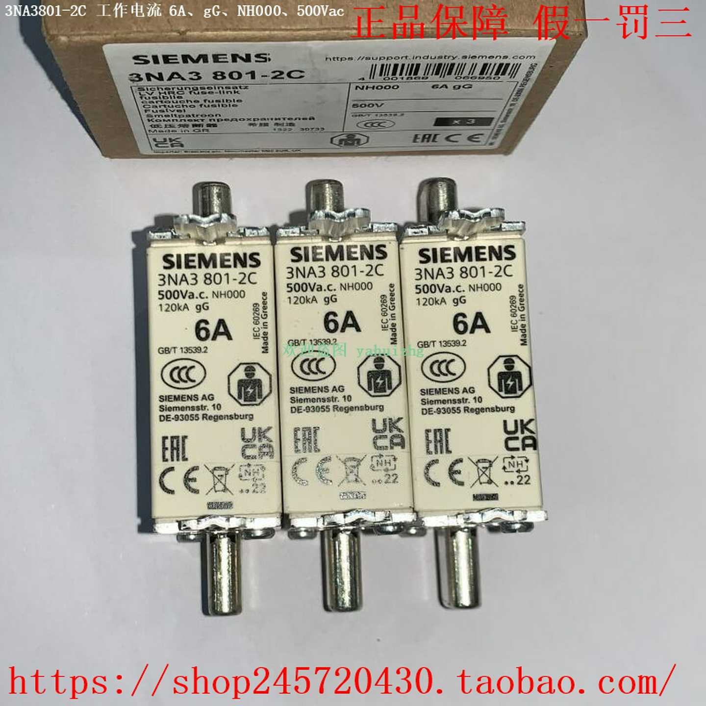 3NA3801-2C3NA3802-2C3NA3803-2C3NA3804-2C西门子熔断器 - 图2