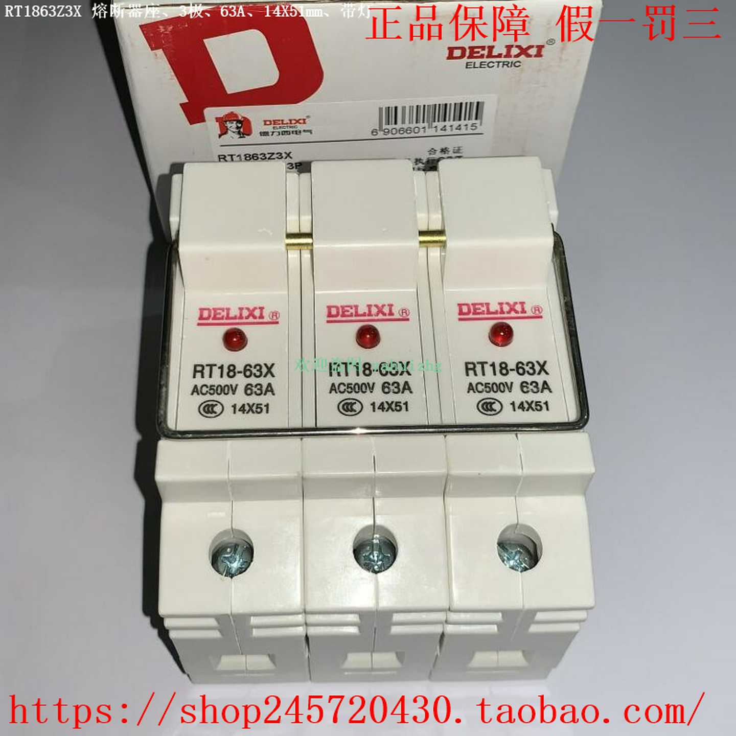 RT1863ZXRT1863Z2XRT1863Z3X/Z4XRT18-63X德力西带灯保险丝座 - 图1