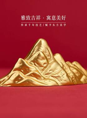 金山摆件黄铜鎏金中式书法笔架家居玄关办公室桌面装饰创意礼品