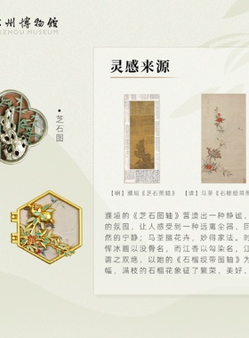 翻页金属冰箱贴花窗造型磁贴博物馆文创纪念品礼物