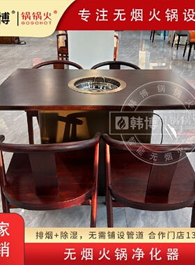 家用无烟自净化火锅桌电磁炉实木餐桌多功能一体桌轻奢岩板桌圆桌