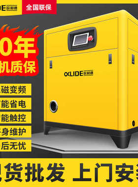 永磁变频螺杆式空压机7.5kw/15/22/37工业静音大型空气压缩机气泵