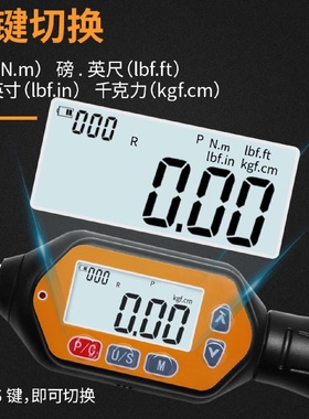 电子数显预置式扭力扳手扭矩力矩工业级高精度可调式公斤扳手套装