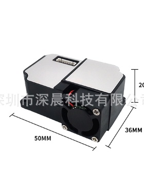 激光颗粒物检测模块传感器pm2.5传感器粉尘灰尘雾霾灰尘传感器D3