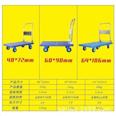 塑料手推车静音推车折叠拖车平板车仓库搬运车周转车拉货车小推车,淘宝优惠券,粉丝福利购,淘宝优惠卷
