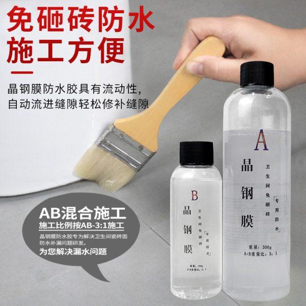 ll晶钢膜卫生间/淋浴房积水 地漏地砖积水找平垫防水免砸砖防,淘宝优惠券,粉丝福利购,淘宝优惠卷