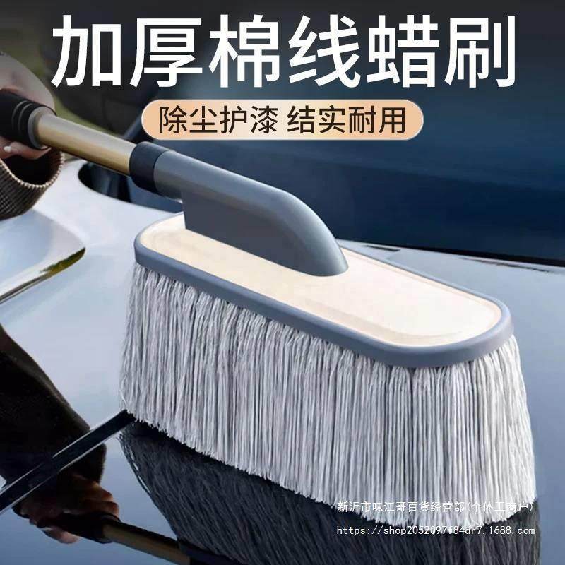 洗车拖把汽车用车漆软毛除尘扫灰掸子擦车工具套装伸缩式车刷,淘宝优惠券,粉丝福利购,淘宝优惠卷