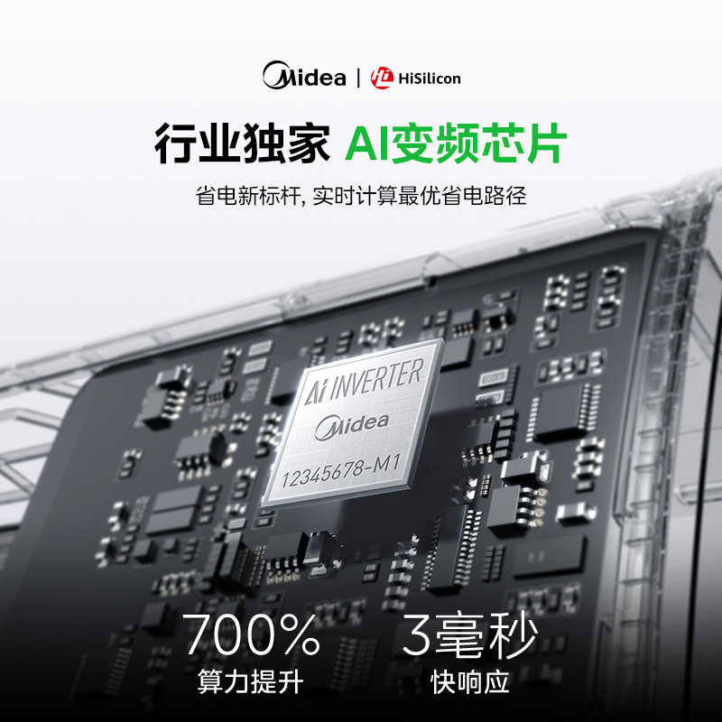 美的空调酷省电二代一级能效家用大1.5匹变频冷暖挂机官方旗舰店