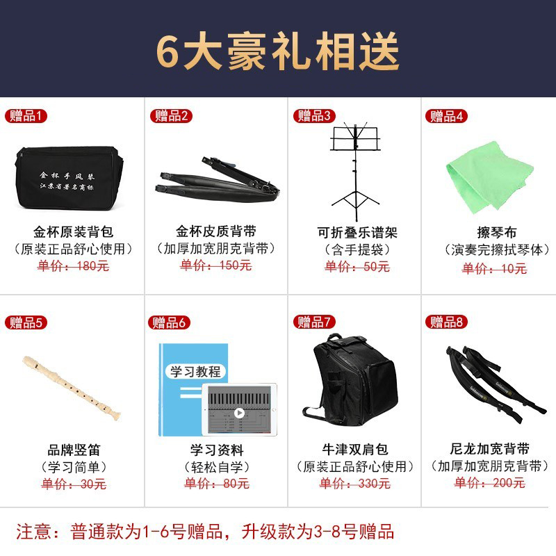 金杯手风琴60/96/120贝斯初学成人手风琴乐器三四排簧手风琴 - 图1