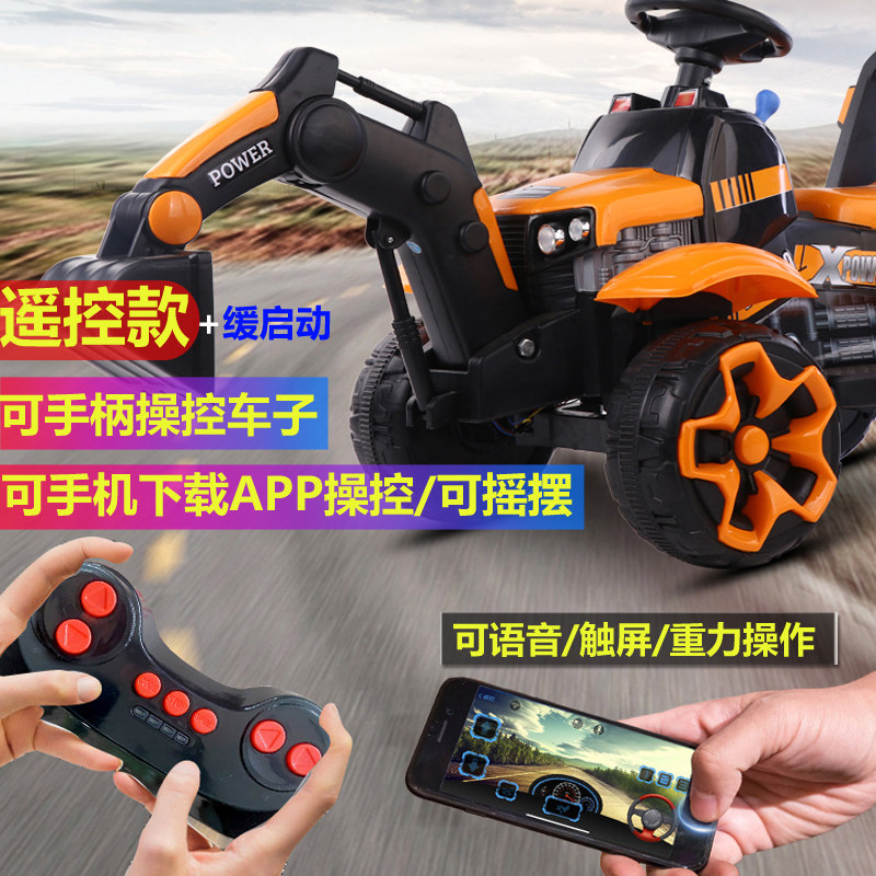 儿童挖掘机电动可坐人遥控挖土机四轮大型拖车铲斗男孩勾机玩具车,淘宝优惠券,粉丝福利购,淘宝优惠卷