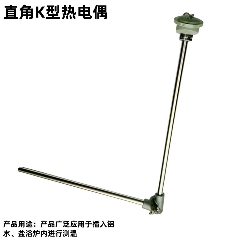 wrn530直角热电偶K型烟道盐浴炉温度监视器铸造用铝厂铝液测温棒 - 图0