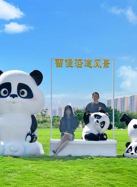 卡通大熊猫雕塑玻璃钢吉祥物景区商场园林装饰草坪秋千打卡摆件