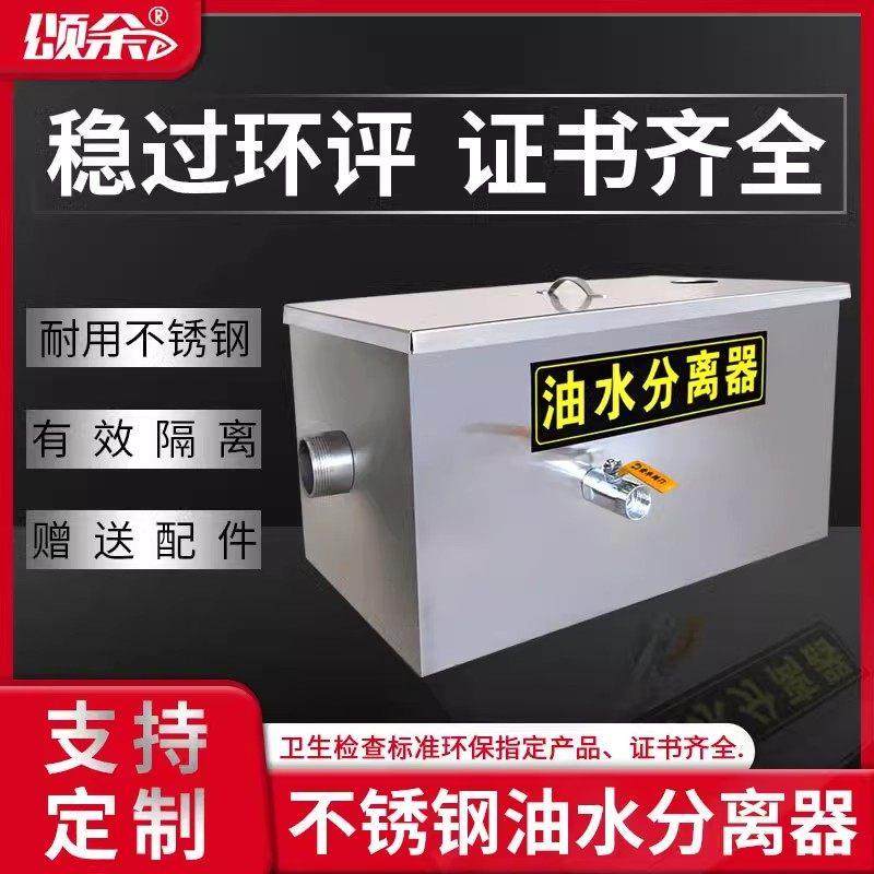 油水分离器厨房餐饮过滤器不锈钢饭店商用水油污水滤油地埋隔油池,淘宝优惠券,粉丝福利购,淘宝优惠卷
