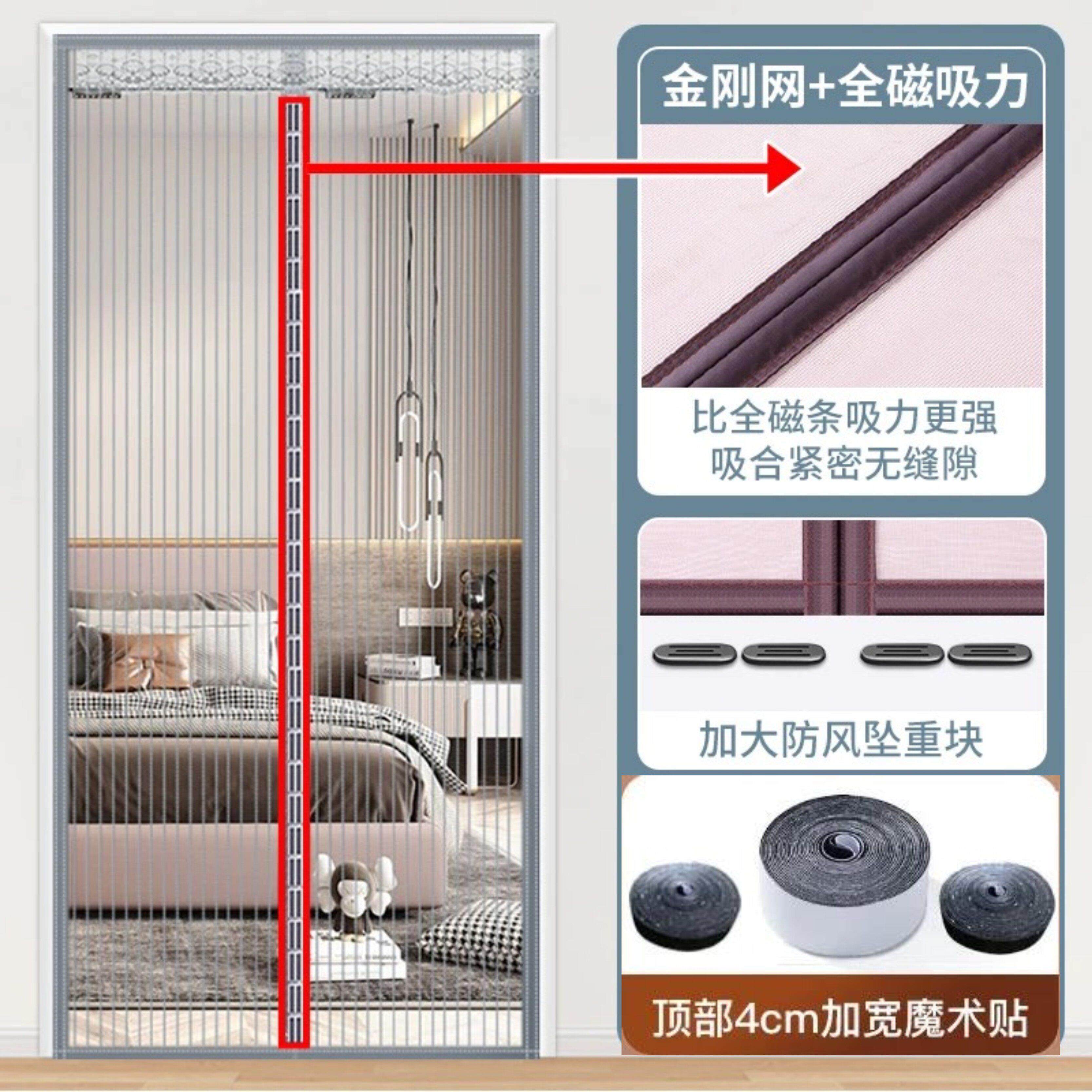 魔术贴门帘防蚊磁性软纱门夏季卧室家用加密沙窗沙门隔断纱窗纱网,淘宝优惠券,粉丝福利购,淘宝优惠卷