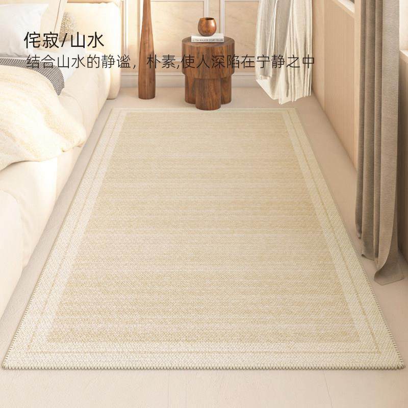 AOVOC 侘寂东方床边地毯素色卧室床前毯长条日式简约沙发茶几地垫,淘宝优惠券,粉丝福利购,淘宝优惠卷