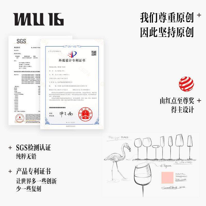 MU16火烈鸟波尔多红酒杯轻奢高档水晶高脚杯子高级感套装家用礼盒,淘宝优惠券,粉丝福利购,淘宝优惠卷