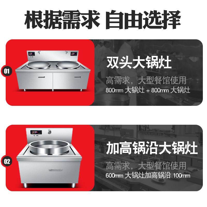 商用电磁炒灶大锅灶大功率食堂组合双头大炒炉厨房两眼小炒电磁炉,淘宝优惠券,粉丝福利购,淘宝优惠卷