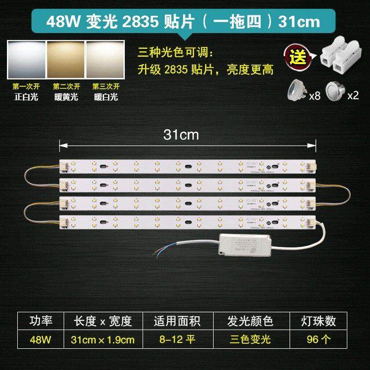 led吸顶灯灯芯110/220V宽电压改造灯板条形光源贴片灯珠节能三色,淘宝优惠券,粉丝福利购,淘宝优惠卷