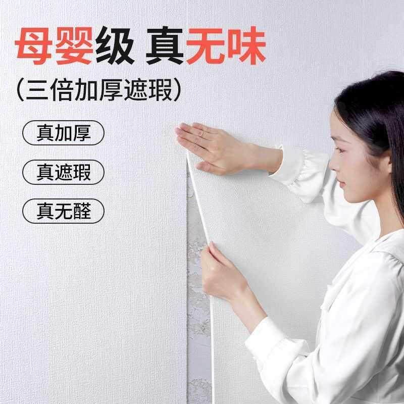 100米大卷掉灰墙专用自粘墙纸卧室温馨3防水翻新自粘墙纸立体墙贴,淘宝优惠券,粉丝福利购,淘宝优惠卷
