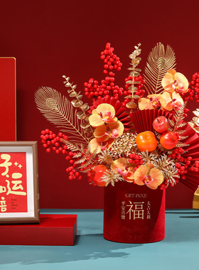 乔迁之喜发财果福桶摆件装饰红果抱抱桶年宵花新年布置品搬家礼物