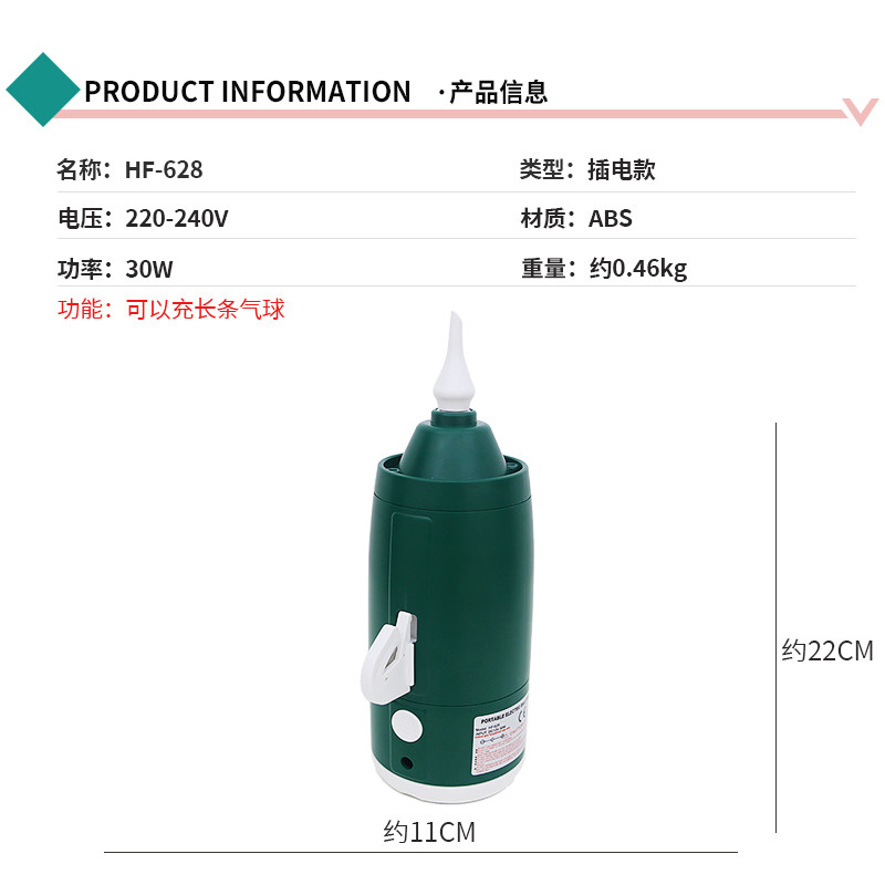 HF688双电机多功能气球电动充气机长条球圆球通用打气筒充气泵628,淘宝优惠券,粉丝福利购,淘宝优惠卷