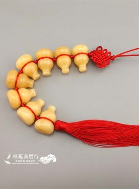 天然白玉黄玉葫芦挂件中式家居饰品摆件 一串八8个 一串九9个