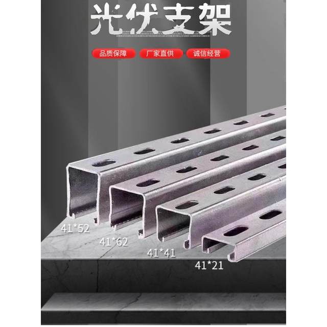 Seismic bracket accessories Hot-dip galvanized punched C-shaped steel purlin Photovoltaic galvanized fixed channel steel spot factory processing