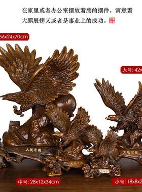 大展宏图老鹰摆件办公室桌面装饰品家居大鹏展翅店铺公司开业礼品