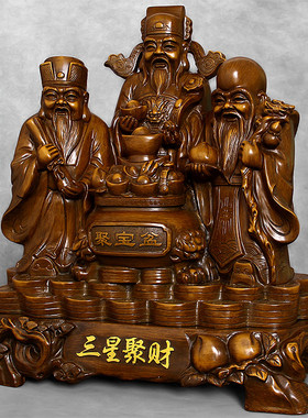 福禄寿摆件摆件聚宝盆三星仿木雕工艺品乔迁新居装饰长辈生日礼物
