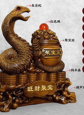 新年蛇摆件大号招财聚宝盆吉祥物十二生肖蛇属相生日礼物开业礼品