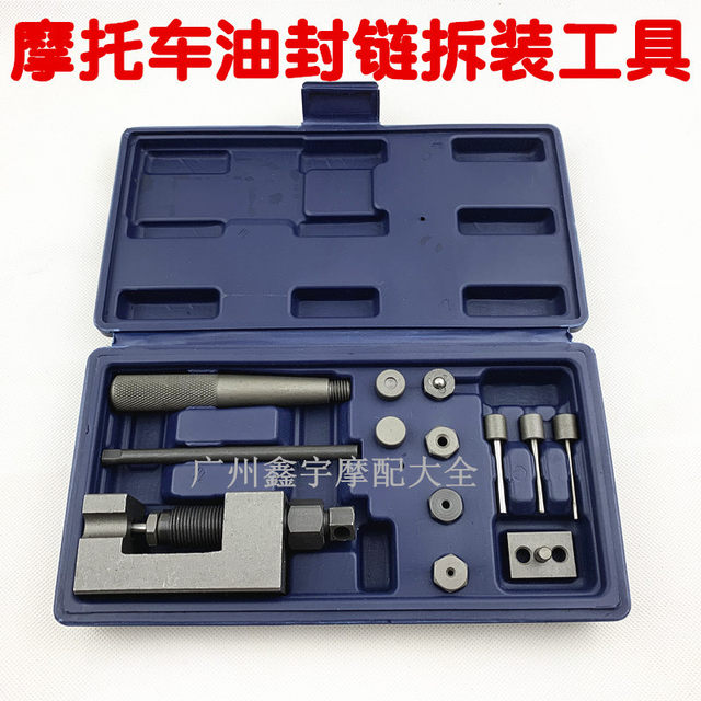 Oil seal chain installation and disassembly tool modified motorcycle chain disassembly device chain interceptor JF disassembly tool recommendation
