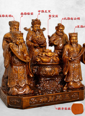 五路财神像摆件聚宝盆家用供奉客厅2024年财神爷招财店铺开业礼品