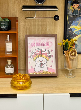 线条小狗钱飘向我字画摆件相框创意摆台励志发财摆台装饰招财开业