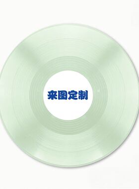 来图定制彩色彩胶唱片装饰创意家居酒吧杯垫墙面挂件墙上装饰品