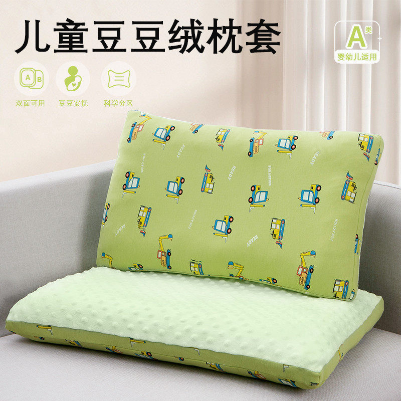 豆豆绒双面儿童枕家用幼儿园单人枕头枕芯带内胆套3-5-7岁宝宝,淘宝优惠券,粉丝福利购,淘宝优惠卷