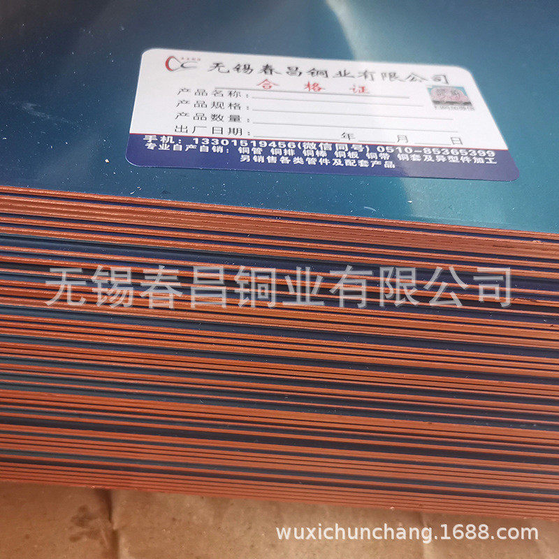 厂家供应紫铜板 T2 C11000紫铜板高导电易冲压中厚板紫铜排带批发,淘宝优惠券,粉丝福利购,淘宝优惠卷