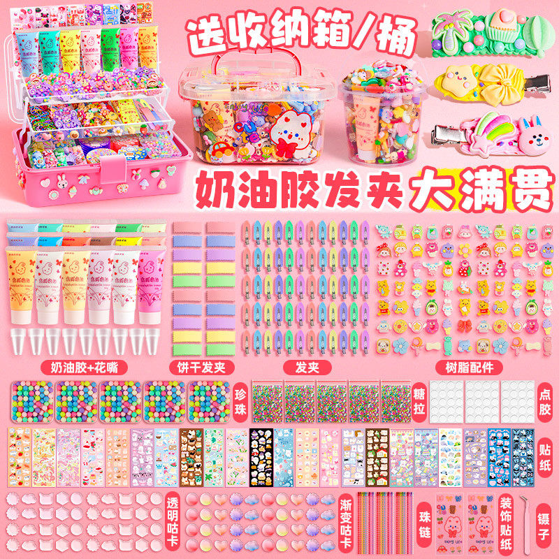 奶油胶diy发夹发卡儿童手工制作材料包装饰品小夹子咕卡套装,淘宝优惠券,粉丝福利购,淘宝优惠卷