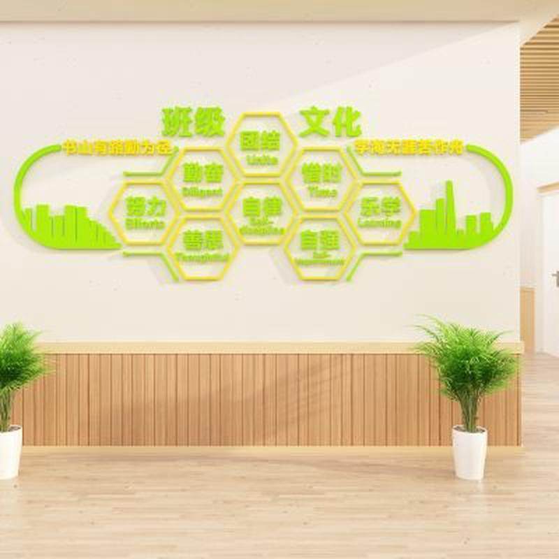 教室布置装饰班级文化墙贴面建设小学励志标语黑板报培训机构托管,淘宝优惠券,粉丝福利购,淘宝优惠卷