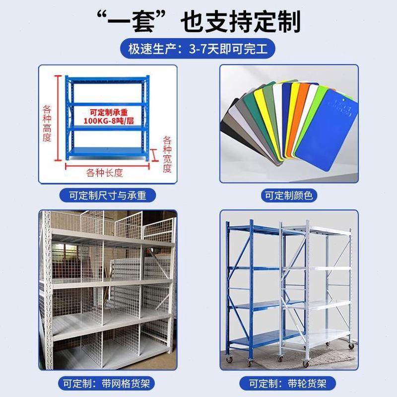 仓储货架展示架储物架库房中型地下室铁架子多层加厚置物架重型,淘宝优惠券,粉丝福利购,淘宝优惠卷