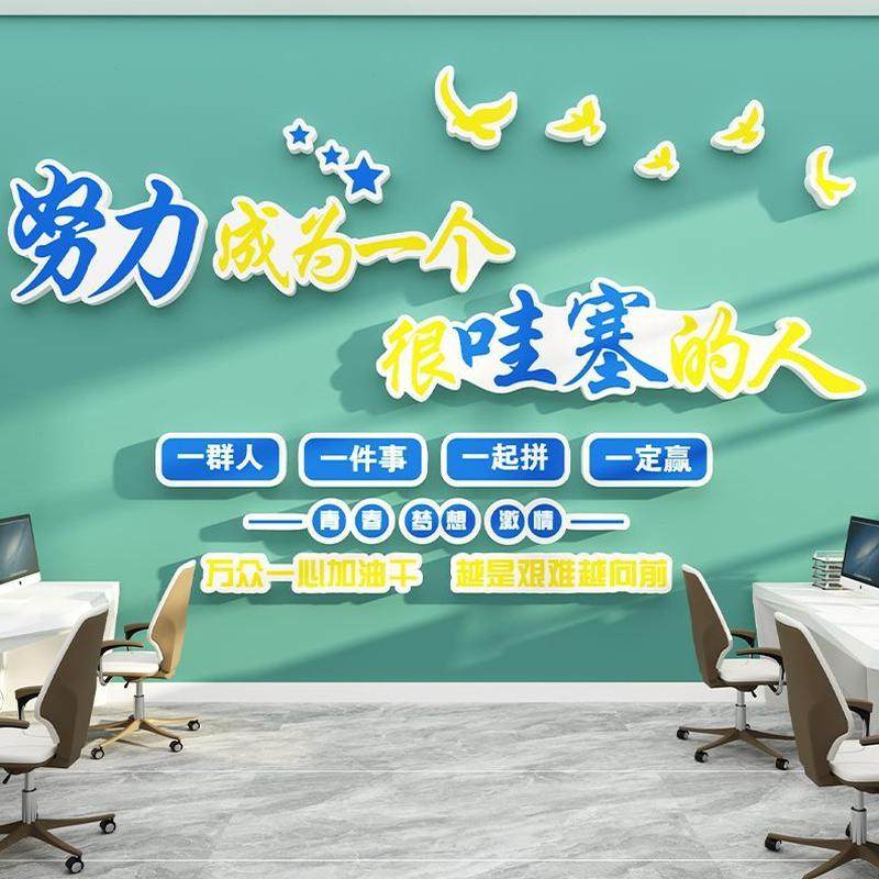 指示牌墙贴网红楼梯激办公室墙面装饰企业文化墙加油鸭标语公司励,淘宝优惠券,粉丝福利购,淘宝优惠卷