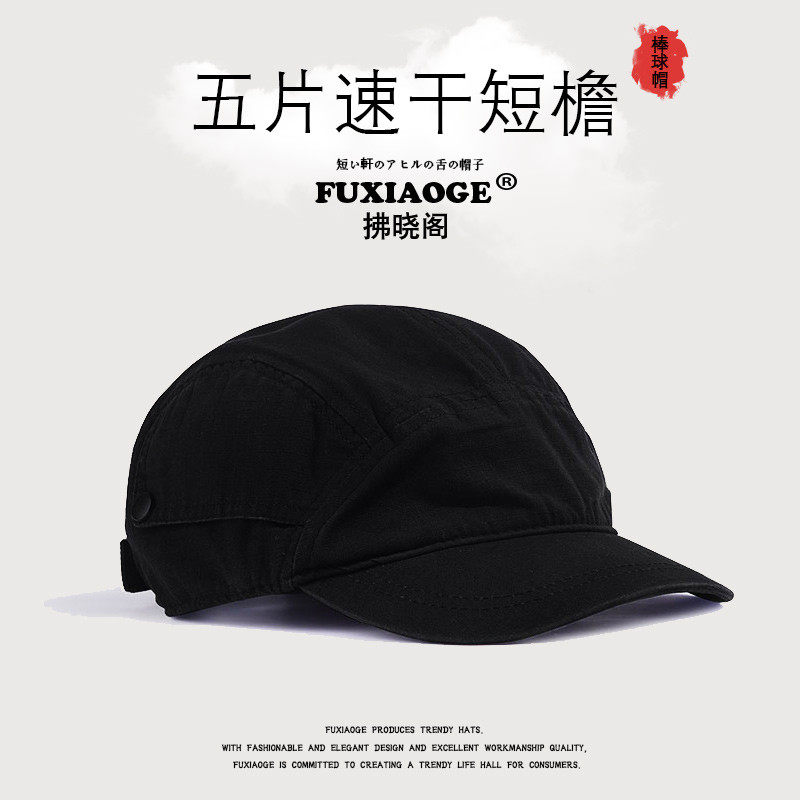 夏季美式短檐帽男士鸭舌帽软顶日系五片帽速干五叶帽女透气短舌帽,淘宝优惠券,粉丝福利购,淘宝优惠卷