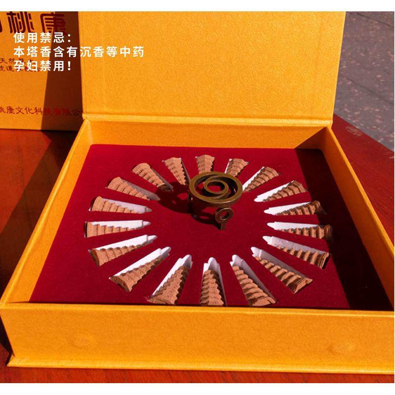 端阳桃康塔香 安神除秽清理 净化心身安神 慎拍不支持7天无理由退,淘宝优惠券,粉丝福利购,淘宝优惠卷