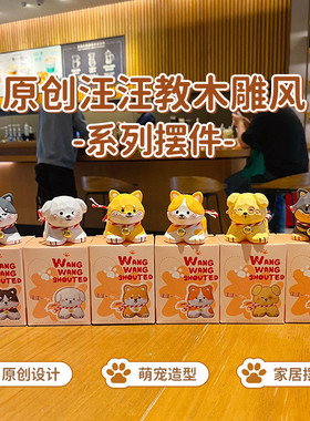 新款泰迪汪汪木雕风桌面公仔摆件