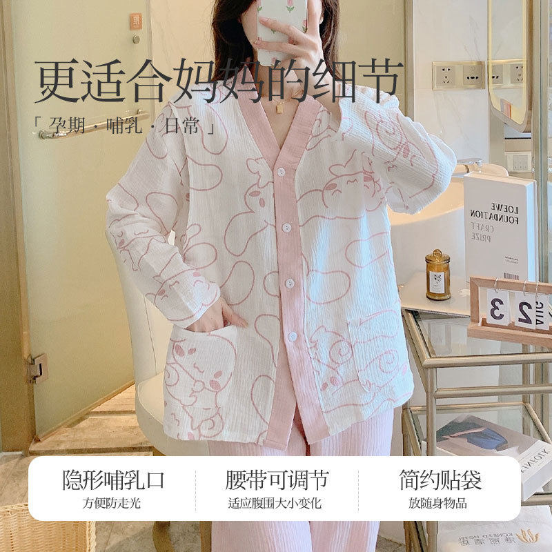 孕町月子服产后夏季薄款孕妇睡衣孕期喂奶哺乳全棉纱布居服套装,淘宝优惠券,粉丝福利购,淘宝优惠卷