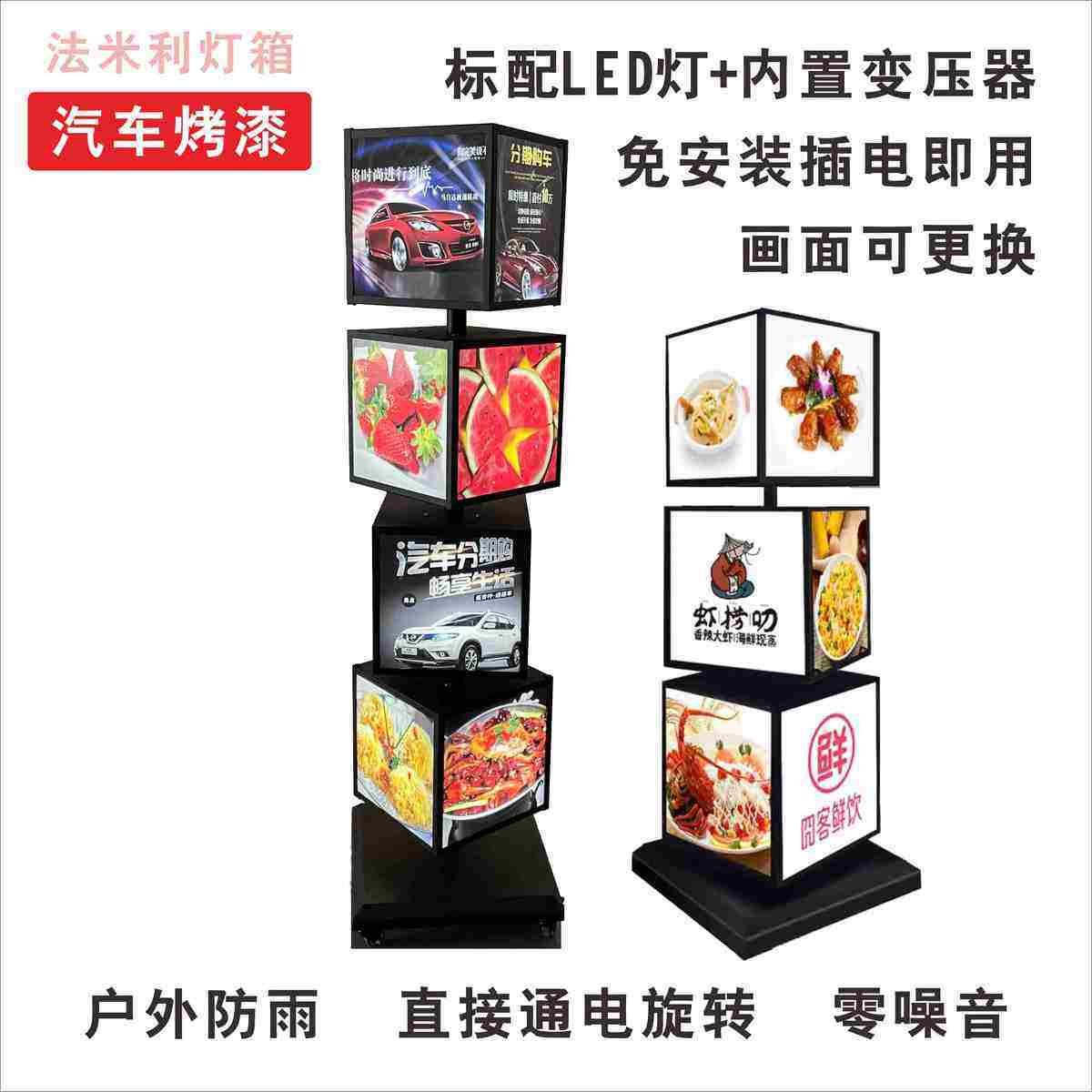 立式旋转灯箱户外落地可移动方形四面多层组网红抽画滚动广告牌,淘宝优惠券,粉丝福利购,淘宝优惠卷